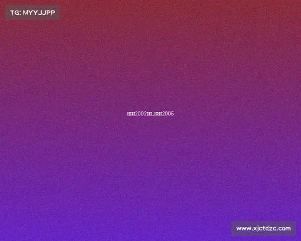 费德勒2002赛事_费德勒2005